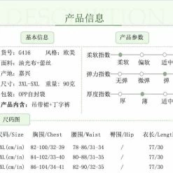 Kinky Cloth Baby Doll Lingerie